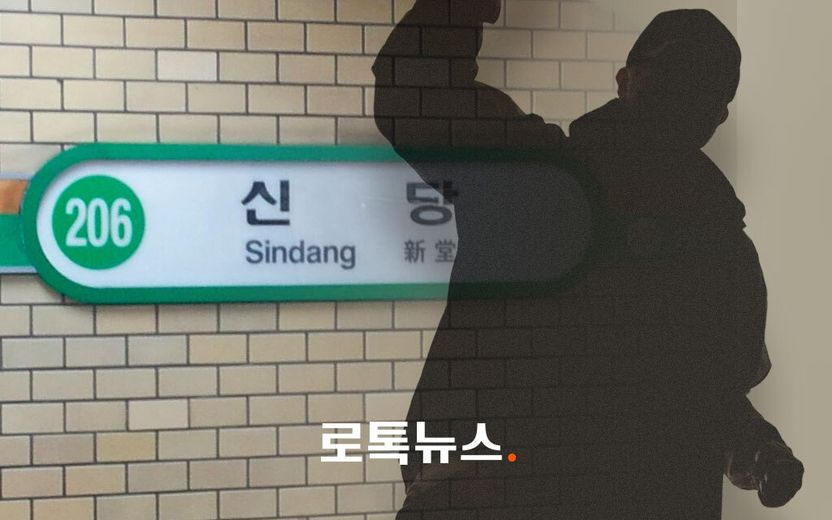 신당역 역무원 살해범, 스토킹 재판 결과 나오기 하루 전 범행…보복 살인 검토 기사 관련이미지