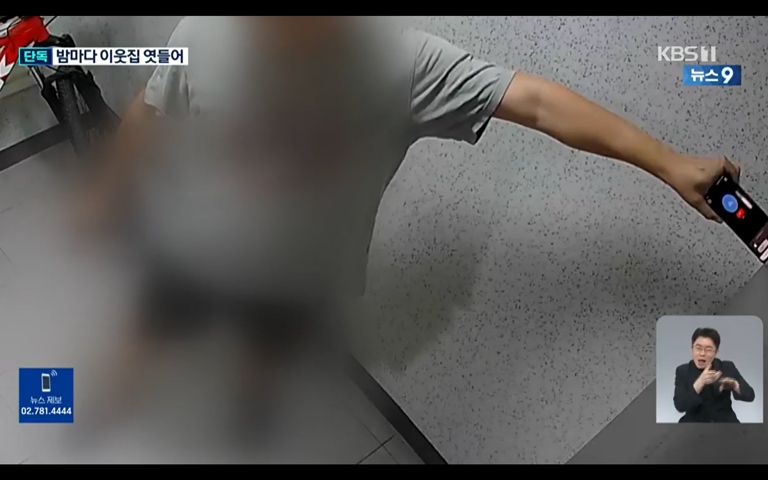 옆집 현관문에 휴대전화 대고 녹음한 남성에게 내려진 조치 기사 관련이미지