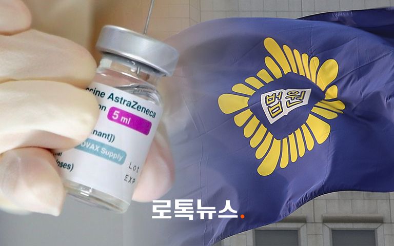 AZ 백신 맞고 어지러워 병원갔더니 뇌질환…"정부가 피해 보상" 첫 판결 기사 관련이미지