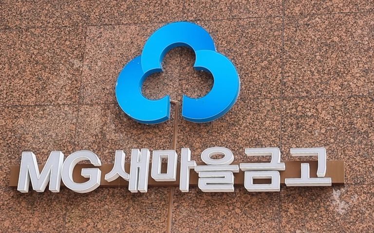 '점심밥 준비' 거부한 직원에게 "그만두라"며 골방 근무시킨 새마을금고 기사 관련이미지