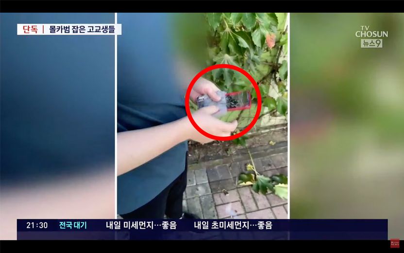 불법촬영 들키자 '퍽퍽' 휴대전화 박살…증거인멸 처벌 안 되지만, 구속 가능성 높아졌다 기사 관련이미지