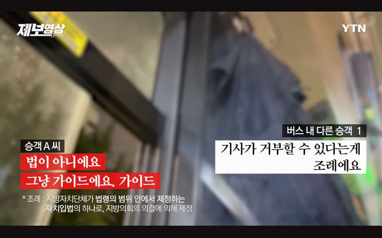 /유튜브 'YTN' 캡처