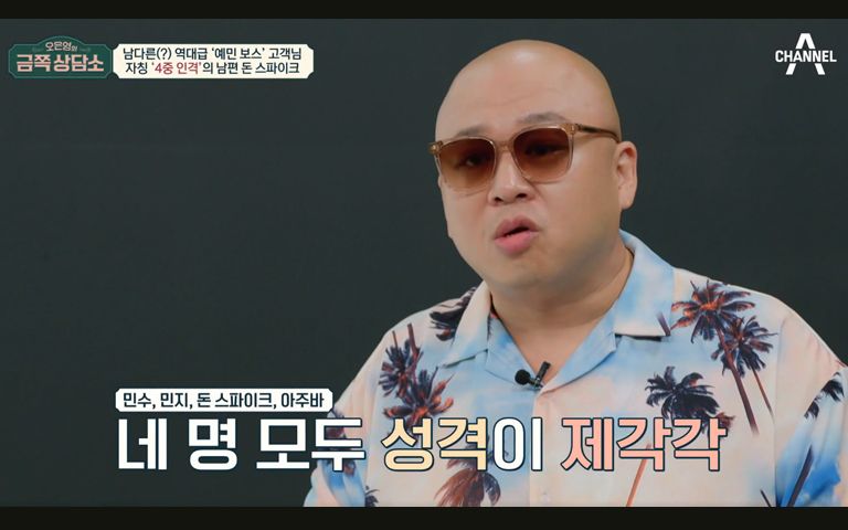 /네이버TV '오은영의 금쪽 상담소' 캡처