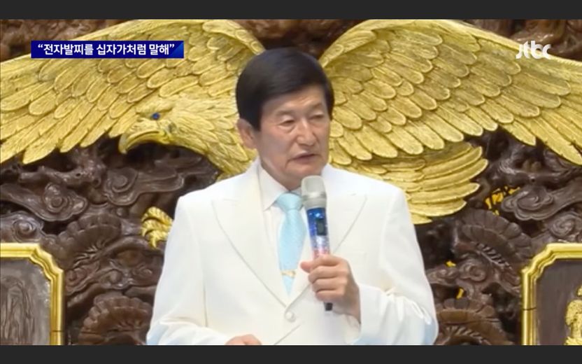 10년 살고 나온 JMS 정명석, 또 여신도 성폭행 혐의로 구속 갈림길 기사 관련이미지