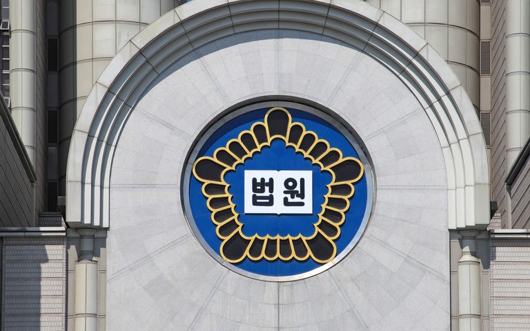 정치인 부패사건 맡은 판사, 과로사…법원 "국가유공자 인정 어렵다" 기사 관련이미지