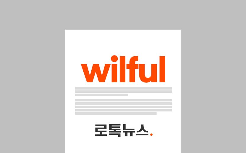 영문 계약서에 적힌 'wilful'…이 단어 하나 때문에 벌어진 일 기사 관련이미지