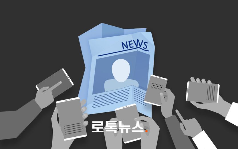 "아직 수사 중인데…" 억울하게 휘말린 나를 범죄자처럼 보도…명예훼손 고소 가능할까 기사 관련이미지