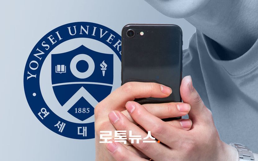 "무지한 게 원인이었다"던 불법촬영 연세대 의대생, 1심 징역 1년 기사 관련이미지