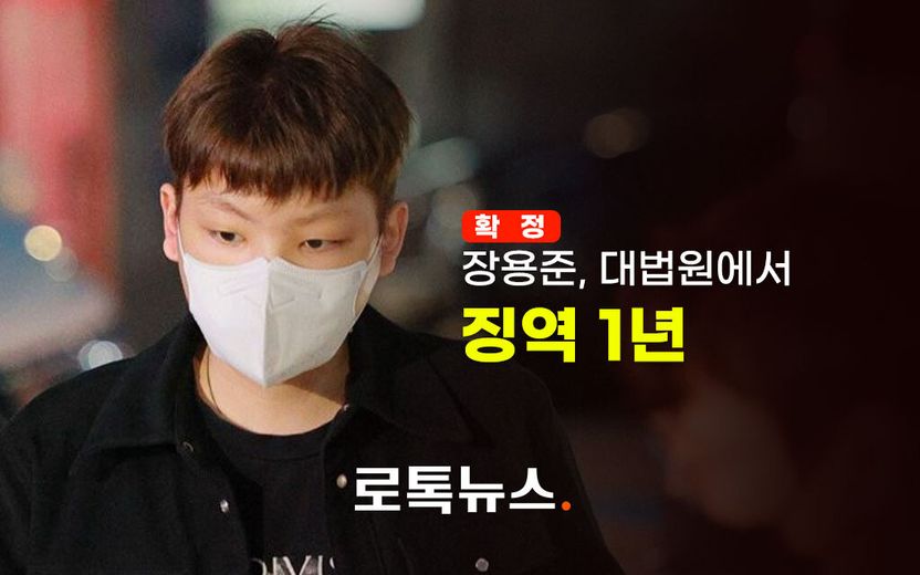 무면허 운전은 트라우마 때문이라던 장용준…결국 '징역 1년' 확정 기사 관련이미지