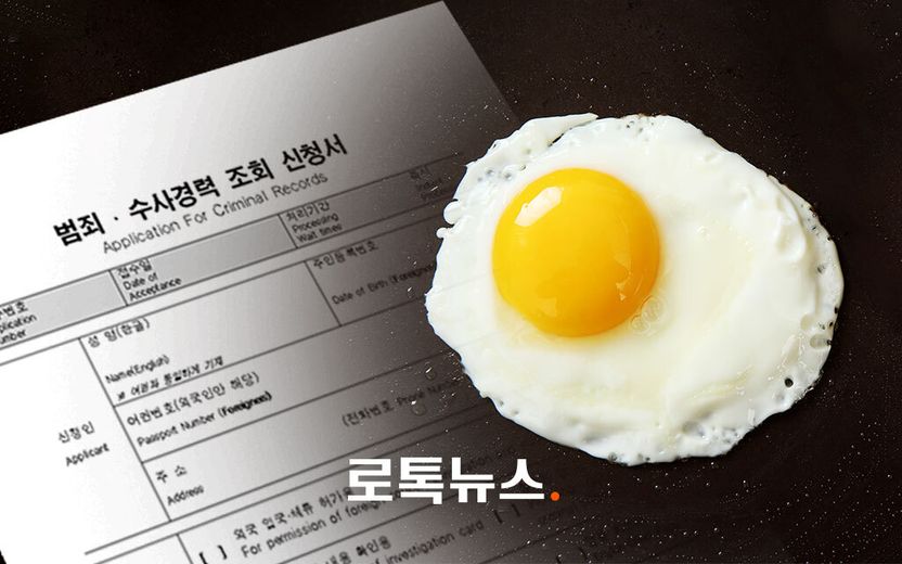 벌금형의 집행유예 선고받았는데⋯"전과가 평생 남나요? 취업 지장 있는 건가요?" 기사 관련이미지