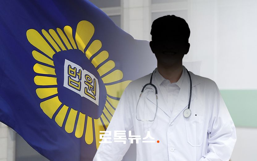 '환자 성추행·불법촬영' 인턴…재판부가 형량 절반 넘게 깎으며 한 말 기사 관련이미지