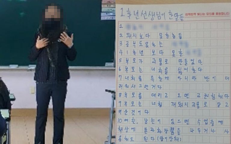 "부모는 너희 싫어해서 괴물로 키우는 거야"…초등교사 막말에 집단 등교 거부 기사 관련이미지