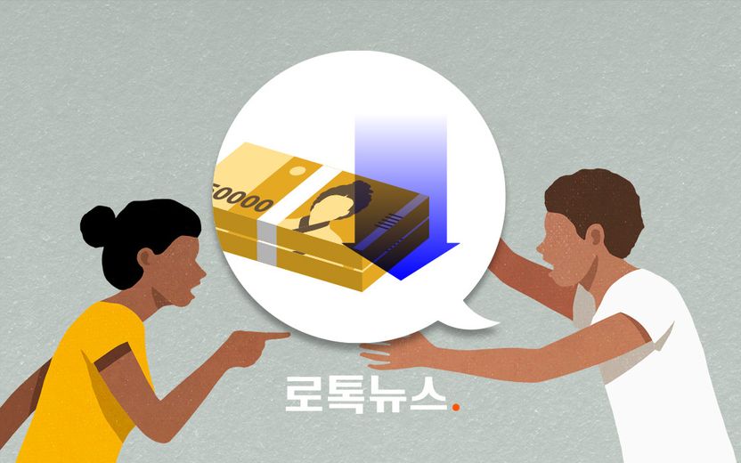 부부싸움하고 나니 생활비가 200만원에서 50만원이 됐어요 기사 관련이미지