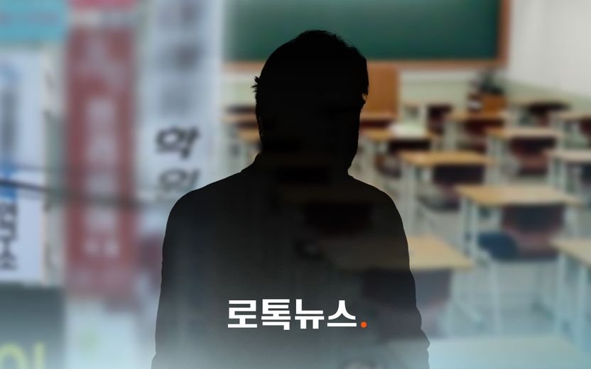 11년 동안 미성년 자매 성폭행한 학원장, 1심 징역 20년 기사 관련이미지