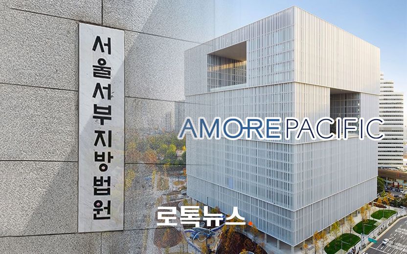 가짜 판촉 행사로 35억 빼돌린 아모레퍼시픽 직원들…1심 결과 나왔다 기사 관련이미지