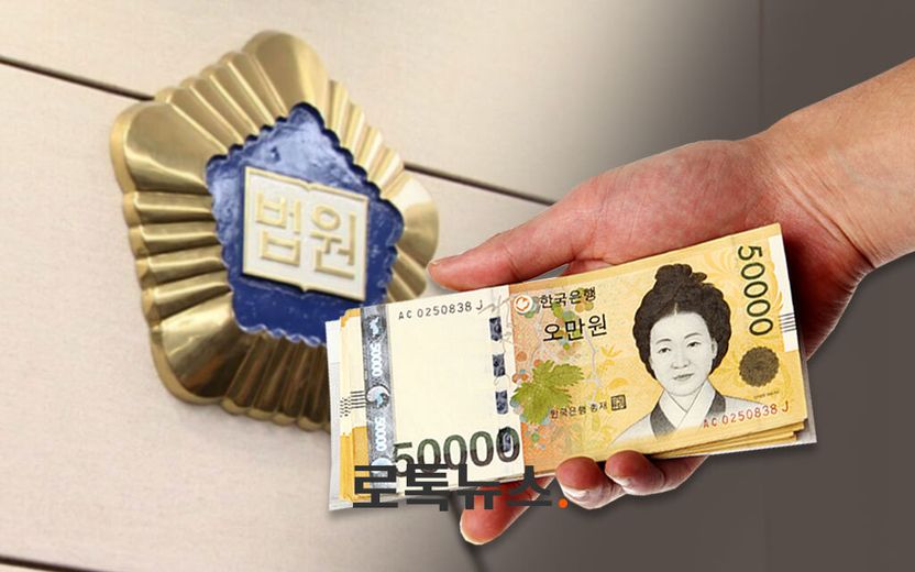 "합의 안 해준다고? 형사공탁으로 선처받으면 돼" 이 주장, 절반만 맞습니다 기사 관련이미지
