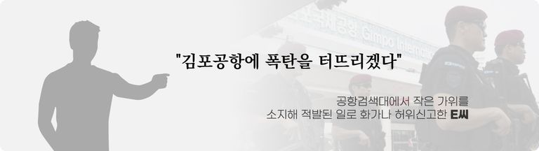 유일하게 두 가지 혐의가 적용된 E씨에게도 실형이 아닌 집행유예가 선고됐다. /연합뉴스·편집=조소혜 디자이너