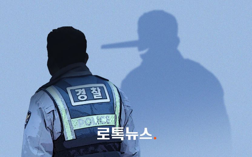 경찰 간부인 줄 알았던 세탁소·문구점 단골은 의경 출신 '맞춤형 사기꾼' 기사 관련이미지