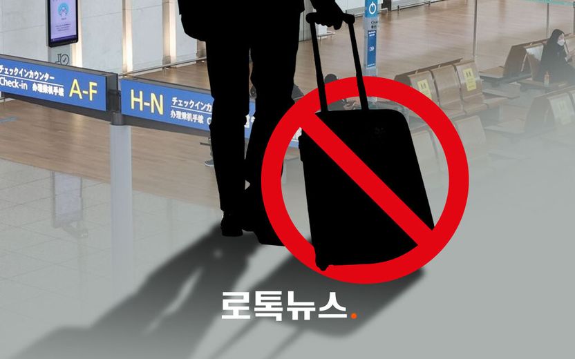성범죄 가해자가 이민을 간다고 하는데, '출국금지' 시킬 수 있나요? 기사 관련이미지