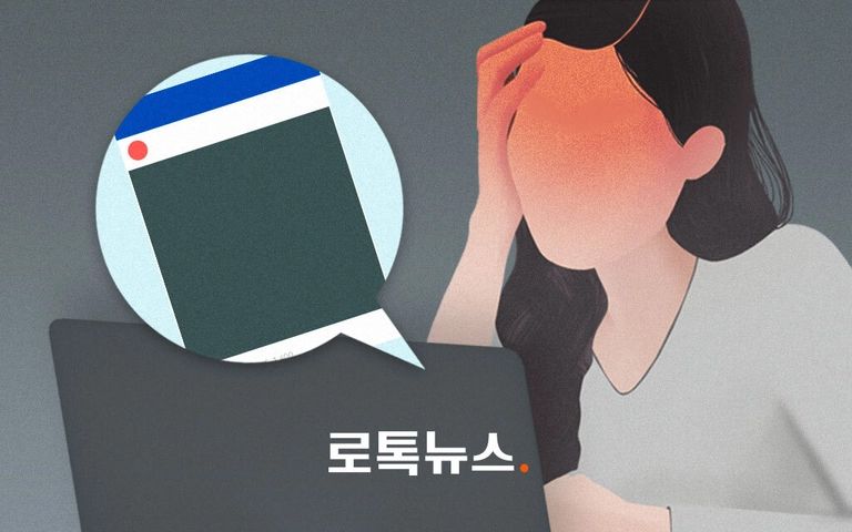 동창의 결혼 소식 접한 뒤, "걔는 날 왕따시킨 가해자" 폭로…법원 판단은? 기사 관련이미지