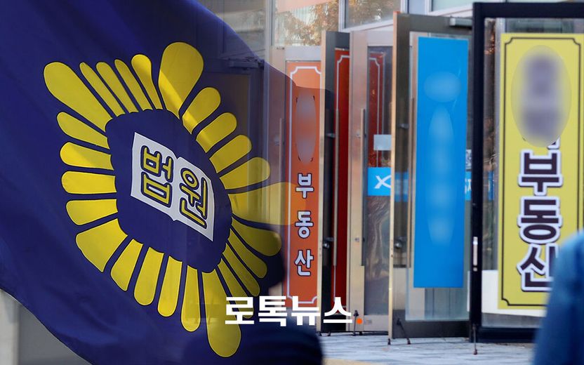 112억짜리 부동산 계약 성사시킨 공인중개사가 중개수수료 못 받은 이유 기사 관련이미지