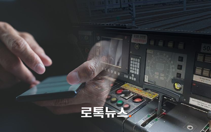 코레일 직원 숨진 오봉역 사고…"수습이 운전, 선임은 휴대전화 보고 있었다" 기사 관련이미지