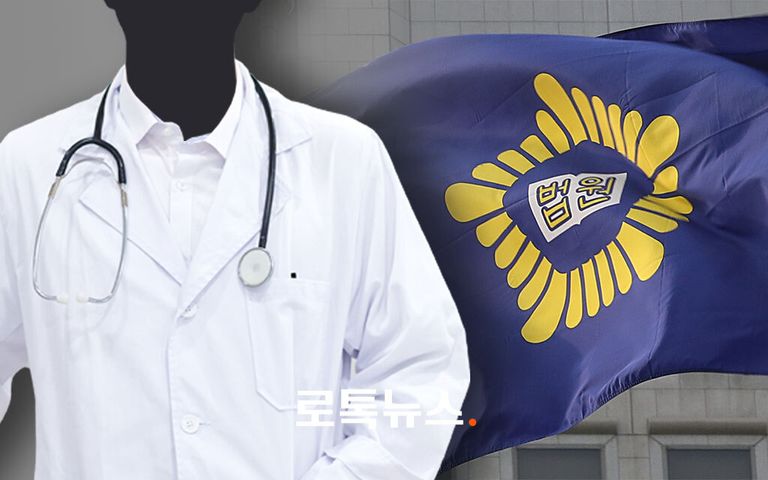 '마취환자 성추행 사건' 의협 사실조회 회신 온 듯…약 1년 만에 재판 재개 기사 관련이미지