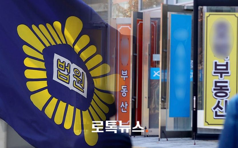 '깡통전세'로 보증금 1억 못 돌려받은 세입자…법원 "공인중개사가 4000만원 배상" 기사 관련이미지