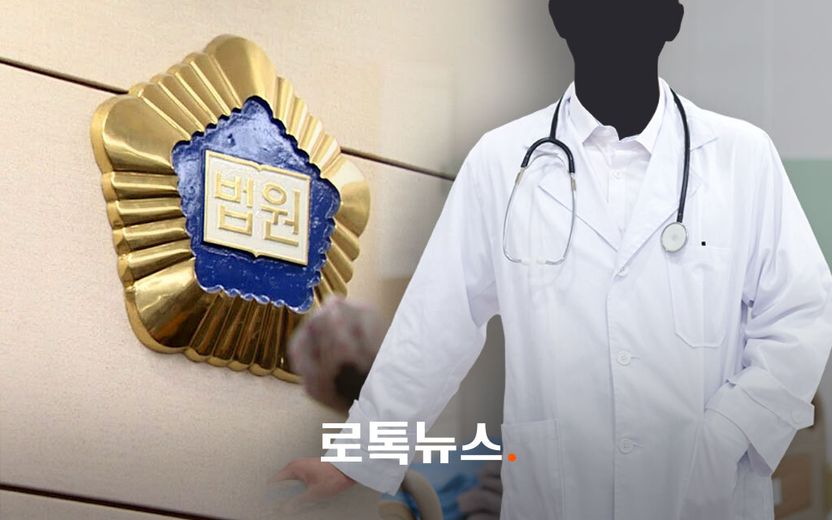 '마취환자 성추행' 인턴 측 "대기 중 환자 만지는 건 일반적, 타당한 의학적 행동" 기사 관련이미지