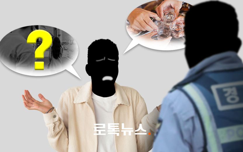 만취해 기억 잃은 '그 날' 때문에 성범죄자 될 뻔한 남성 기사 관련이미지