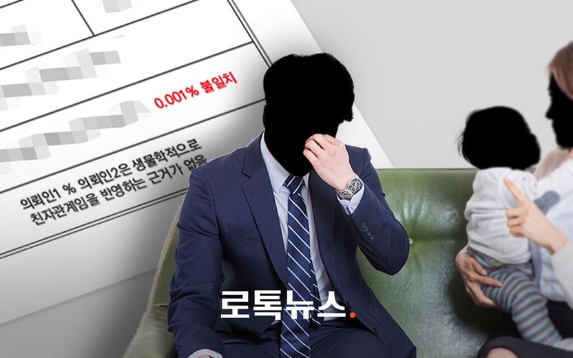 "임신했다"는 말에 결혼했는데…유전자 검사해보니 내 아이가 아니었다 기사 관련이미지