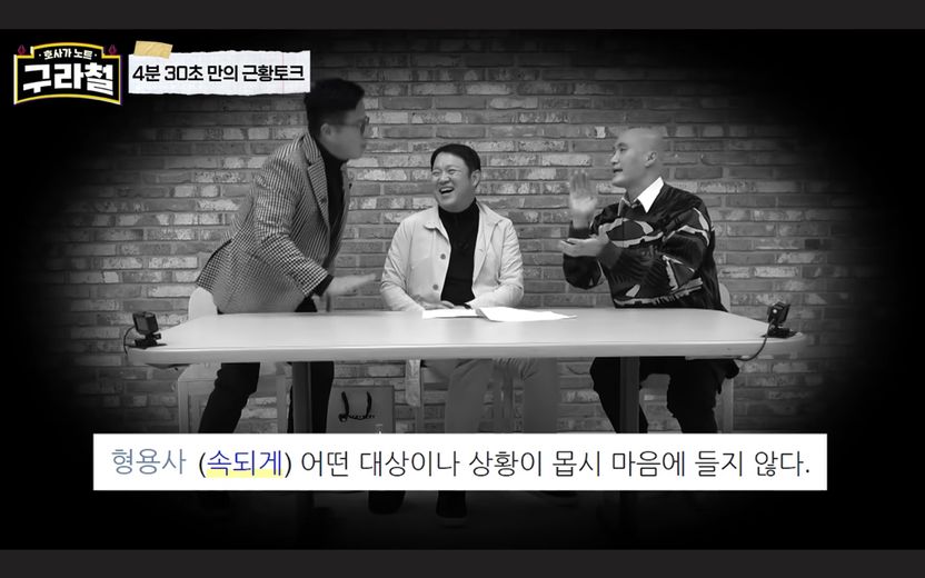 "XX 같다" 사전에 등재된 '표준어'니까, 욕 함부로 해도 된다고? 착각입니다 기사 관련이미지