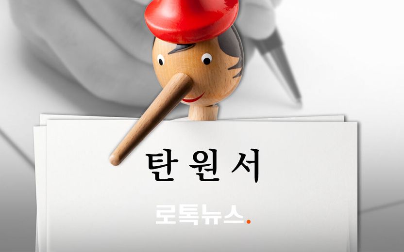 음주운전 의뢰인 돕겠다며…검찰청 내 관계자 이름 도용해 '가짜 탄원서' 보낸 행정사 기사 관련이미지