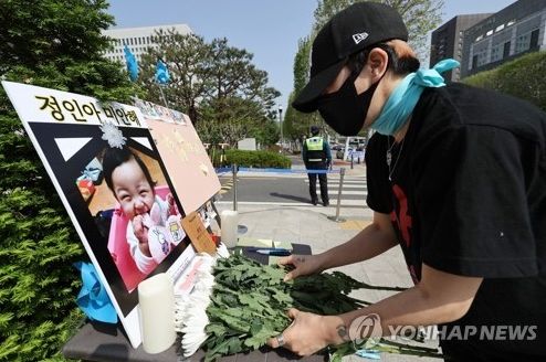 지난해 4월, 서울 서초구 대법원 앞에서 대한아동학대방지협회 등 관계자들이 '정인이'를 추모하고 있다. 대법원은 살인 등 혐의로 기소된 '정인이' 양모 장모씨의 상고심에서 징역 35년을 선고한 원심을 확정했다. 아동복지법 위반(아동유기·방임) 등 혐의를 받았던 양부 안모씨도 징역 5년형이 확정됐다. /연합뉴스
