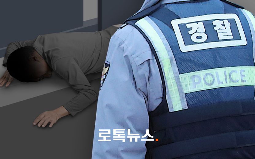 한파 속 대문 앞에서 사망한 주취자⋯데려다준 경찰의 '업무상 과실치사' 처벌 여부 기사 관련이미지
