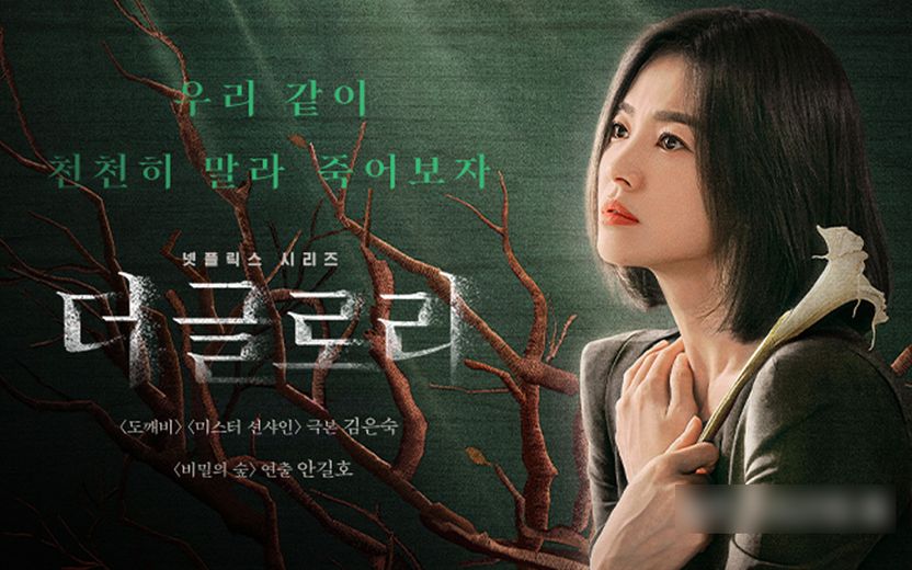드라마 '더 글로리' 속 궁금증, 20년 전 학폭 가해자 법으로 처벌할 수 있나 기사 관련이미지