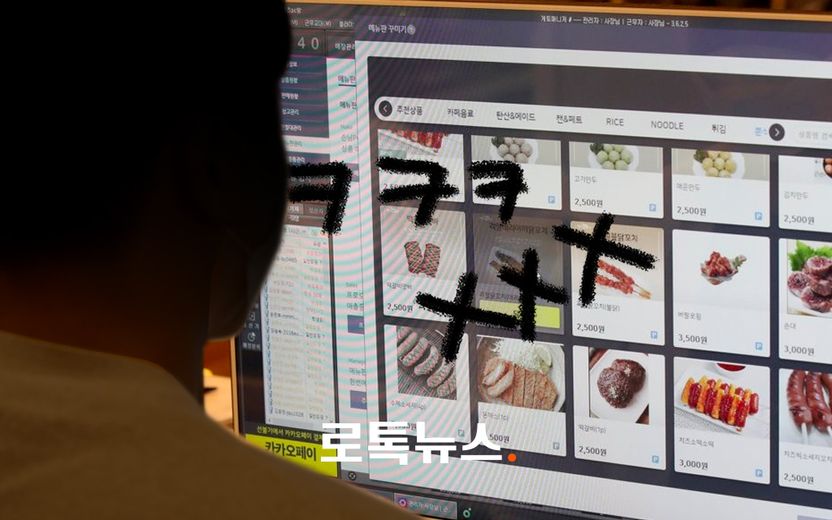 PC방 알바생에게 통매음으로 신고당하자…분노에 불타 '살인' 계획했다 기사 관련이미지