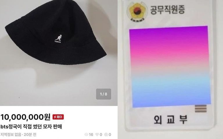 'BTS 정국 모자네?' 신고 대신 1000만원을 택한 전 외교부 직원의 결말 기사 관련이미지