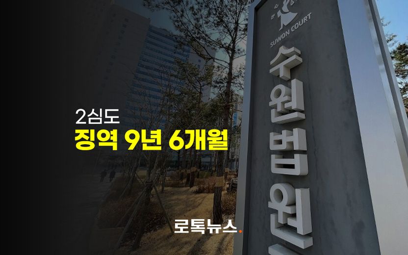 여고생 망가뜨려놓고…"사랑했다" 혐의 부인에 "난 청년" 선처호소까지 기사 관련이미지