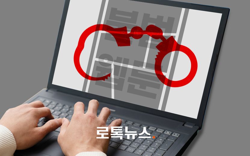 '불법'을 이용하지만, '불법'으로 처벌은 안 되는 '불법 웹툰' 이용자들 기사 관련이미지