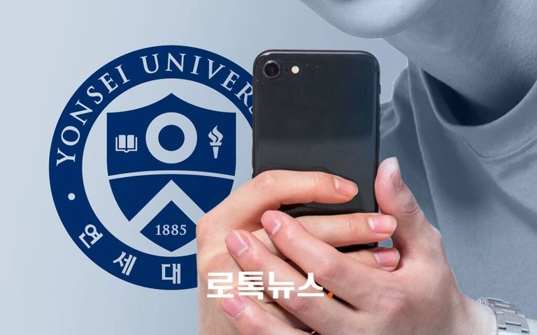 "아는 게 없어 그랬다"던 32회 불법촬영 연대 의대생, 집행유예로 풀려나 기사 관련이미지