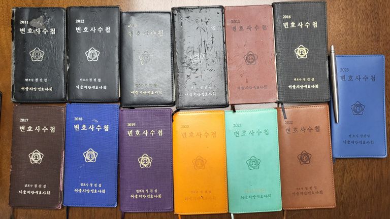 2011~2023년 서울지방변호사회 변호사 수첩. /정진섭 변호사 제공