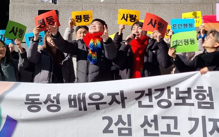 법원, 동성 배우자 건강보험 자격 인정…"사실혼과 같은 생활공동체" 기사 관련이미지