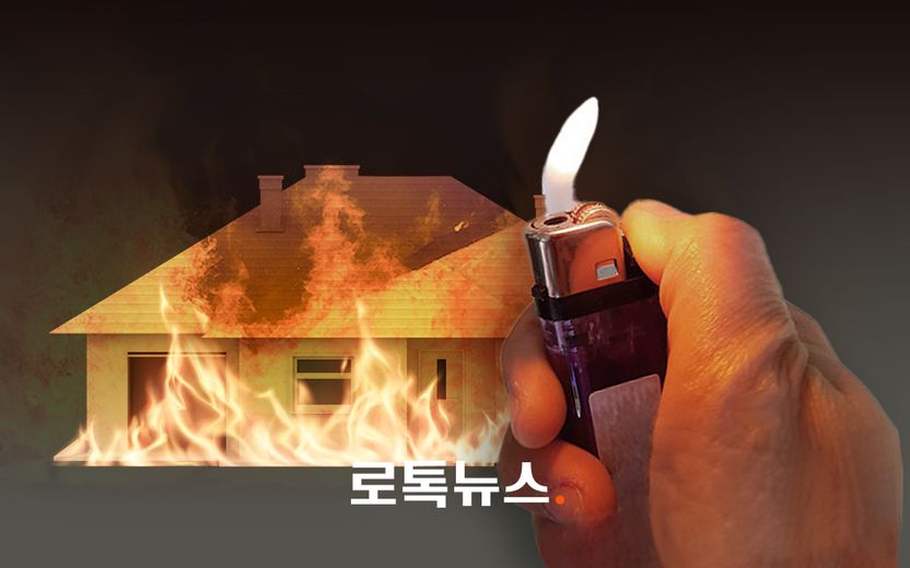 수억원 요구하다 안 통하자…부모 집에 불 지른 40대 남성 검거 기사 관련이미지