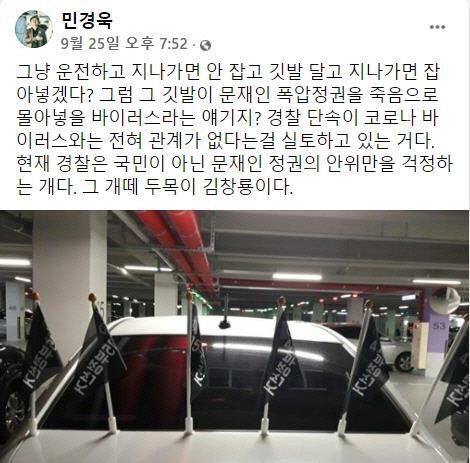 ‘경찰청장은 개떼 두목’…모욕 혐의 ‘무죄’ 선고한 이유는? 기사 관련이미지