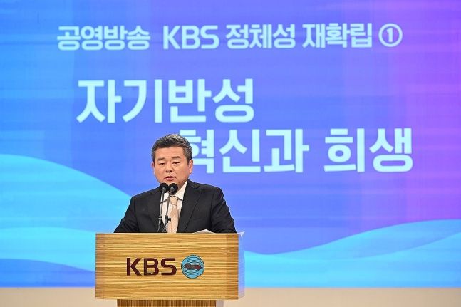 박민 KBS 사장 '대국민 사과' …“불공정 편파보도로 공정성 훼손” 기사 관련이미지