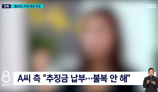 ‘명품 옷 3억’ 비용 처리한 톱스타…억대 추징금 물어 기사 관련이미지