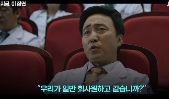 “당신들은 뭐가 그렇게 다르냐?”…의사에게 보여주고 싶은 영상 ‘1위’ 기사 관련이미지