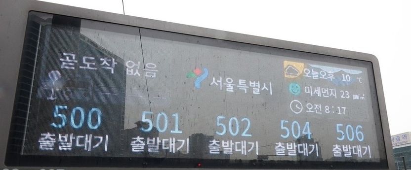 서울 시내버스 12년 만에 멈춰…파업 돌입 속 물밑 접촉 기사 관련이미지