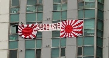 의사가 현충일에 내건 욱일기, 뭇매 맞고 철거…아파트 현관 앞 오물 범벅 기사 관련이미지